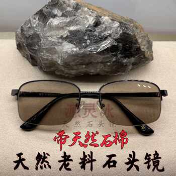 Pure natural crystal stone mirror strap cotton men's sunglasses