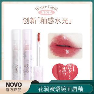 Увлажняющий блеск для губ, помада, зеркальный эффект, с эффектом пухлых губ