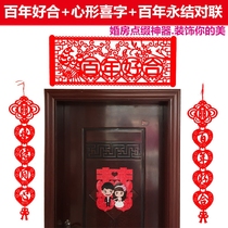 Wedding Lahua Wedding room decoration Bedroom living room romantic Korean wedding non-woven couplet happy word Lahua curtain