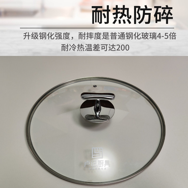 通用钢化玻璃锅盖选购指南：如何挑选32cm透明炒锅盖子？(2025年消费升级)