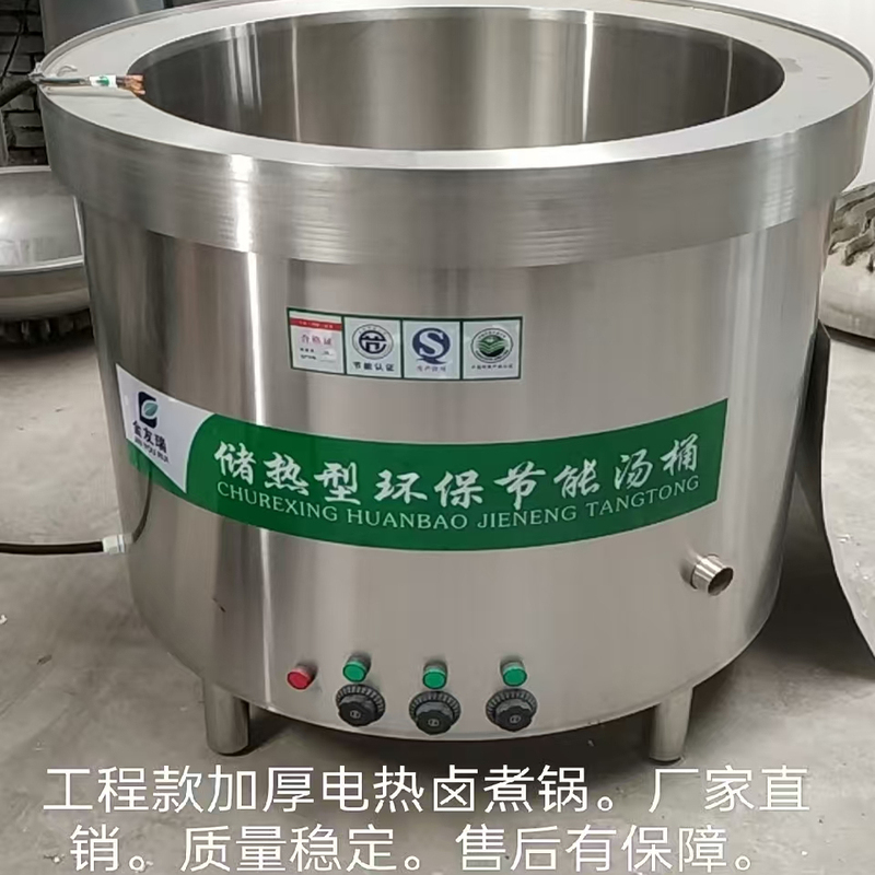 Electric Heating Energy-Saving Heat Storage Genuine Stainless Steel Thickeneded Flats-Bottomed Stewed Chicken and Goose Meat Temperature-Adjustable Commercial Stewed Barrel Pot