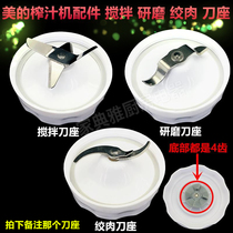 Imported suitable Midea cooking machine Large cup assembly Mixing cooking machine Leicha machine accessories Mixing meat grinding