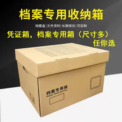 File special box Kraft paper storage box Bank accounting certificate box storage box Weekly box Storage box Custom A4