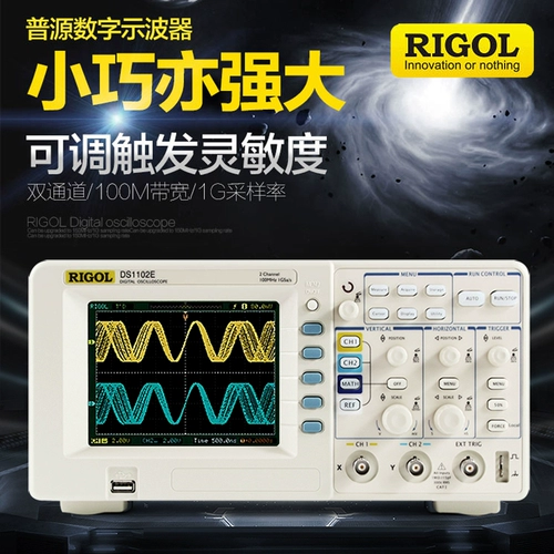 RIGOL Puyuan Digital Oscilloscope DS1102E Двойной канал 100M Осциллограф -зонд DS1052E 50M
