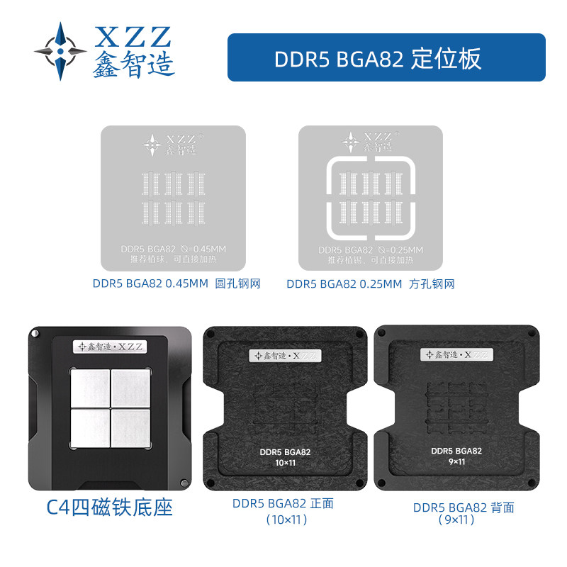 Микросхема памяти DDR5 BGA для посадки шариков стальная сетка оловянная посадочная сетка BGA82 стол для посадки шариков с прямым нагревом стол для посадки оловянных шариков Изображение 1