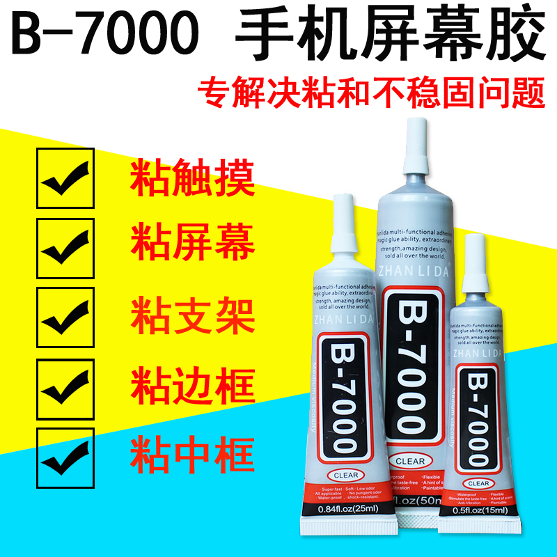 Mobile phone Touch screen Glue screen open glue teething frame rubber shell Glued Colorful Diamonds Handmade DIY B7000