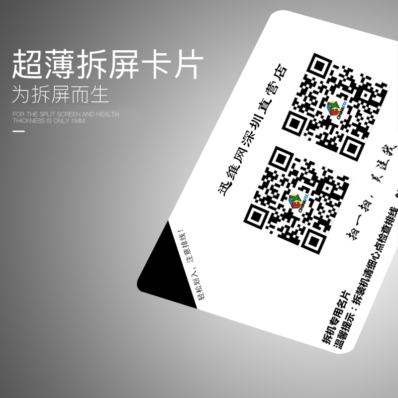 Mobile phone screen disassembly middle frame card disassembly screen tool blade screen assembly quick disassembly machine sheet hard business card