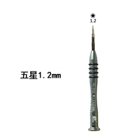 1.2mm