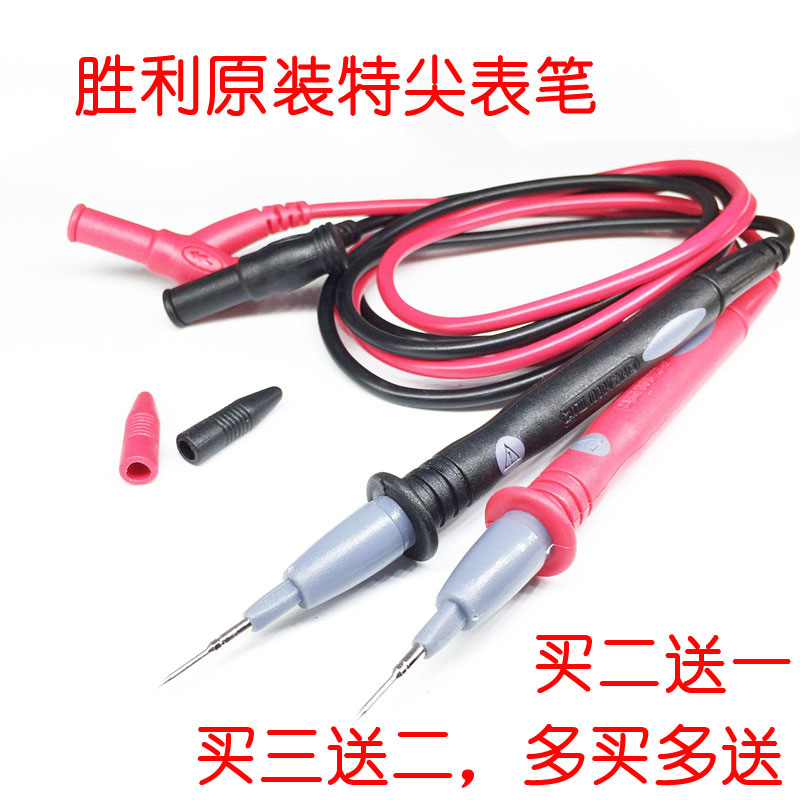 Special price high quality victory universal electric meter test stick watch needle wire 20A universal meter pen extra tip special fine national