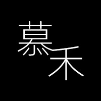 慕禾原创男装