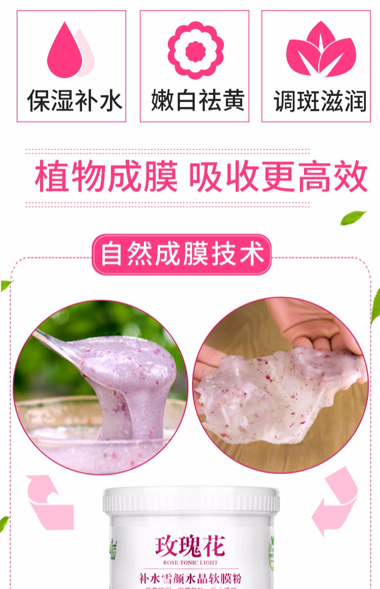 咏 玫瑰 Bông hồng mặt nạ tinh thể bột trong suốt mềm màng bột phụ nữ mang thai cửa hàng làm đẹp thẩm mỹ viện điều chế đặc biệt thùng mặt nạ laneige