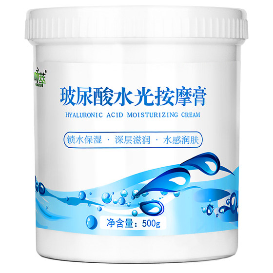 Hyaluronic acid water light moisturizing face face firming beauty salon special massage cream brand massage milk spa