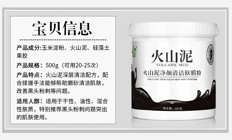 Bùn núi lửa để mụn đầu đen tự điều chỉnh lỗ chân lông làm sạch mặt nạ bột thẩm mỹ viện mặt nạ đặc biệt bùn mềm màng nữ mặt nạ naruko