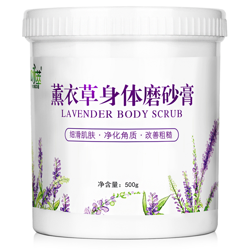 去死皮鸡皮肤老茧毛囊去角质全身上身体护手部腿部磨砂膏美容院用