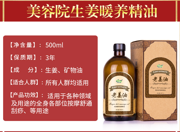 Gừng dầu gừng nạo vét nhiệt kinh tuyến cơ thể sẽ là dầu massage cơ thể thẩm mỹ đích thực tinh dầu - Tinh dầu điều trị dầu bưởi