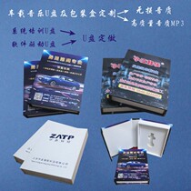 Software U disk box custom dongle box system training course U shield box CD box full color printing custom
