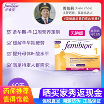 Iodine-free for 60 days. Aunt Zhou purchased German femibion ​​Ivian 1st trimester vitamin folic acid for pregnant women from overseas.