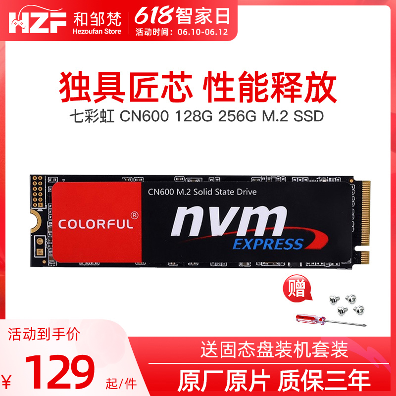 Colorful Seven Rainbow CN600 256G 512G ssd Desktop Laptop Solid Hard Disc