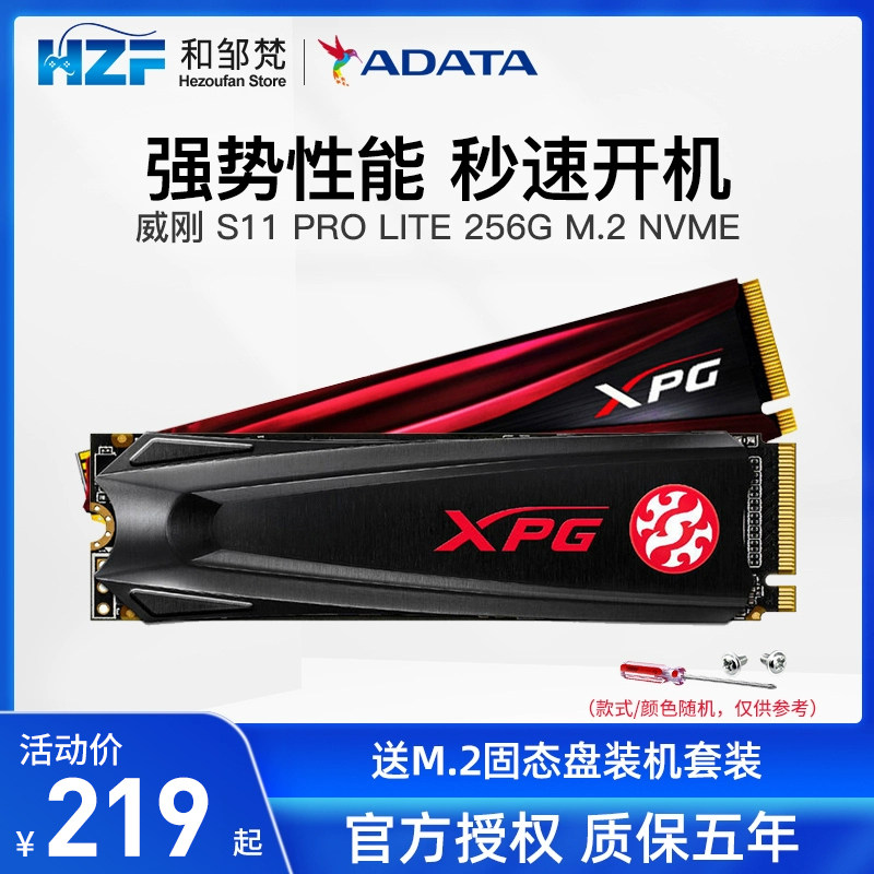 AData Weigang S11 PRO lite Lite 256G NVME SSD Desktop Laptop High-speed Solid-state Hard Disc