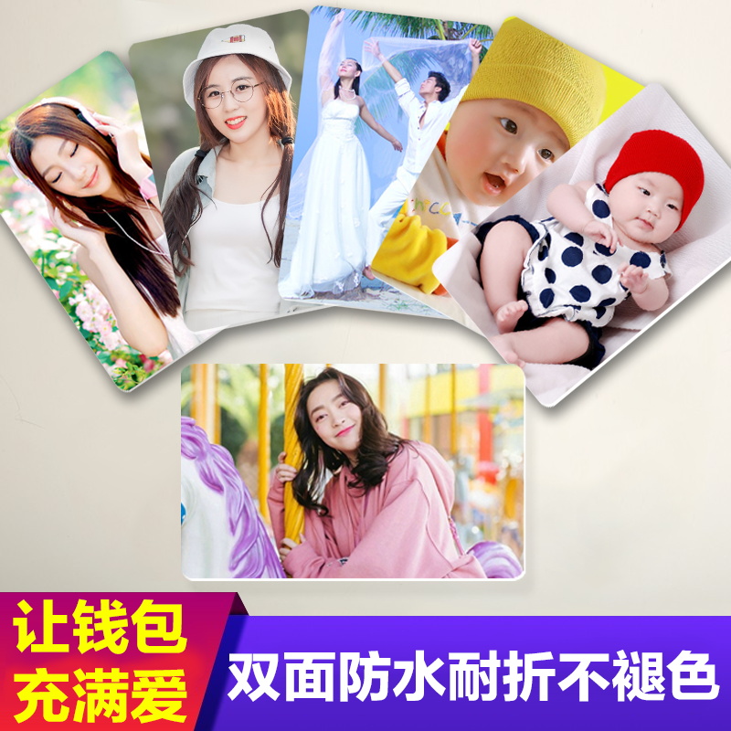 Wallet photo custom pvc3 inch double-sided printing small card printing couple money clip portrait star support production