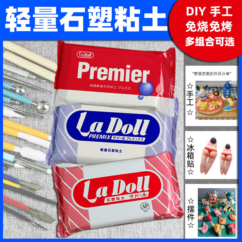 LaDoll Stone Clay Partig stone powder clay BJD joint handmade refrigerator sticker making tool set