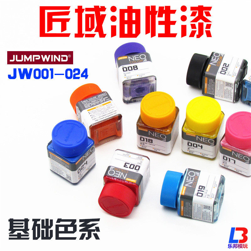 JUMPWIND craftsman paint Gundam hand-made military model coloring paint Oily paint base color 001-024