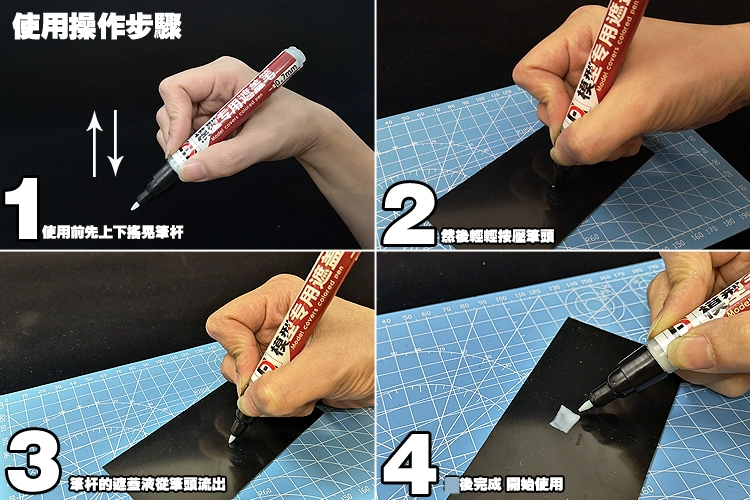 Bao bút lỏng Công cụ mô hình Gundam công cụ quân sự mô hình sơn phun màu tách đường cong bút bìa giải pháp - Công cụ tạo mô hình / vật tư tiêu hao
