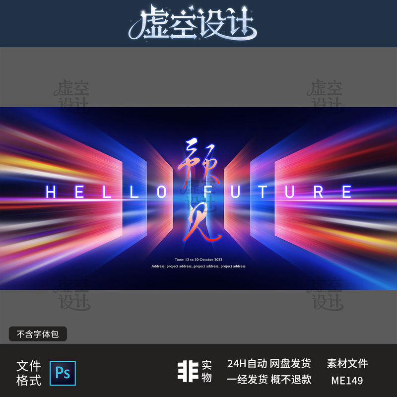 Foreseeing the Rapid Advancement of Future Technology, the Impact of Rays Bursting Forth, the Future Door Background Board, Main Visual Poster Kv Foreseeing the Rapid Advancement of Future Technology, the Impact of Rays Bursting Forth, the Future Door Background Board, Main Visual Poster Kv