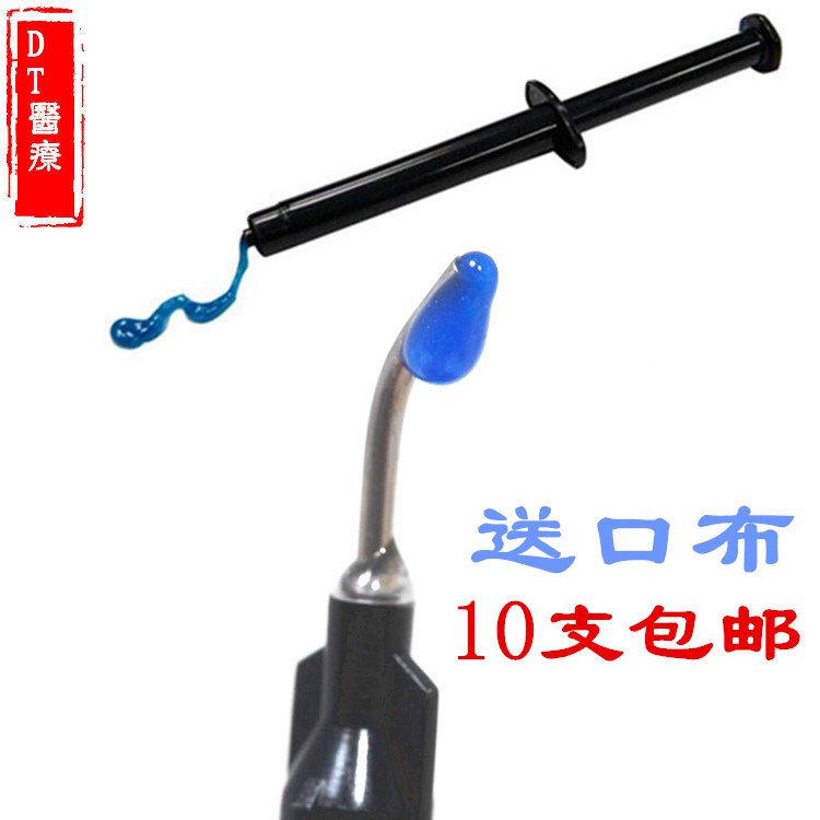 Gum protectant Dental supplies Gum closure resin Cold light whitening oral care 10pcs