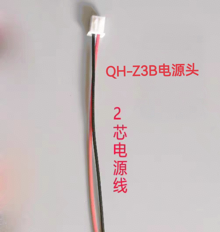 Qian Ding Smart Home Host Unit Cable Qh-Z3B Video Intercom Doorbell Power Plug 2-Core 10-Core Signal Cable