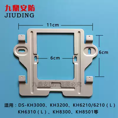 Hikvision ds-kh33200 6310 8301 Video Intercom Building Phone Doorbell Hanging Board Base Bracket