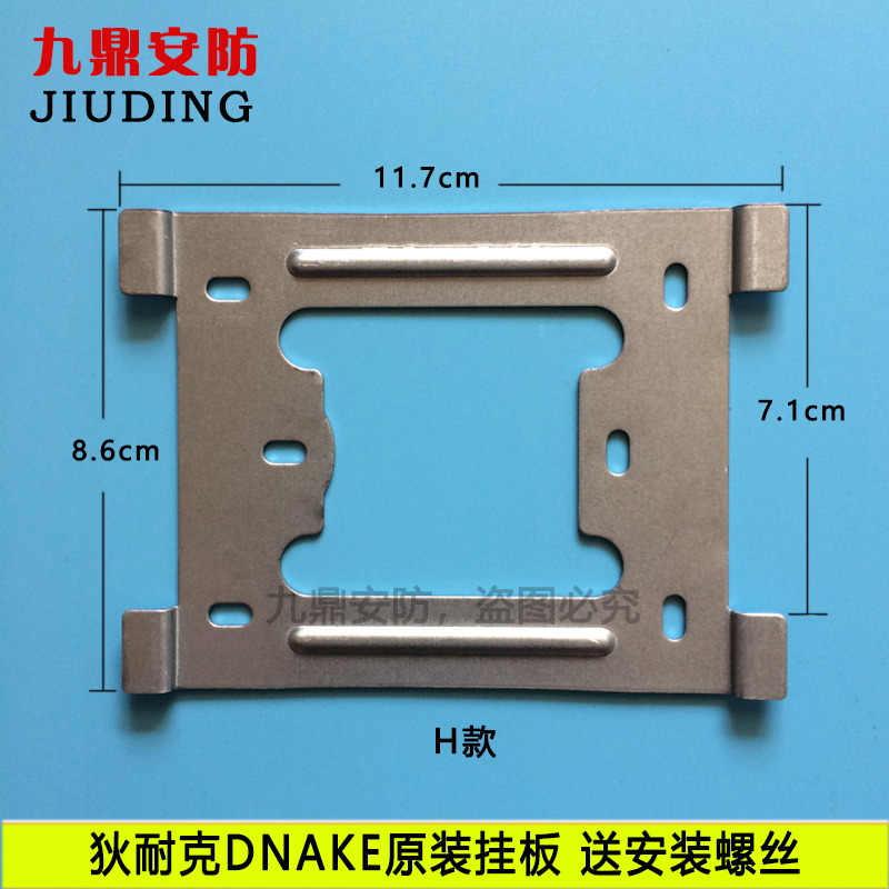 Xier Technology indoor unit 7 inches E10007S video intercom hanging board bracket fixed base hanging board iron sheet - Taobao