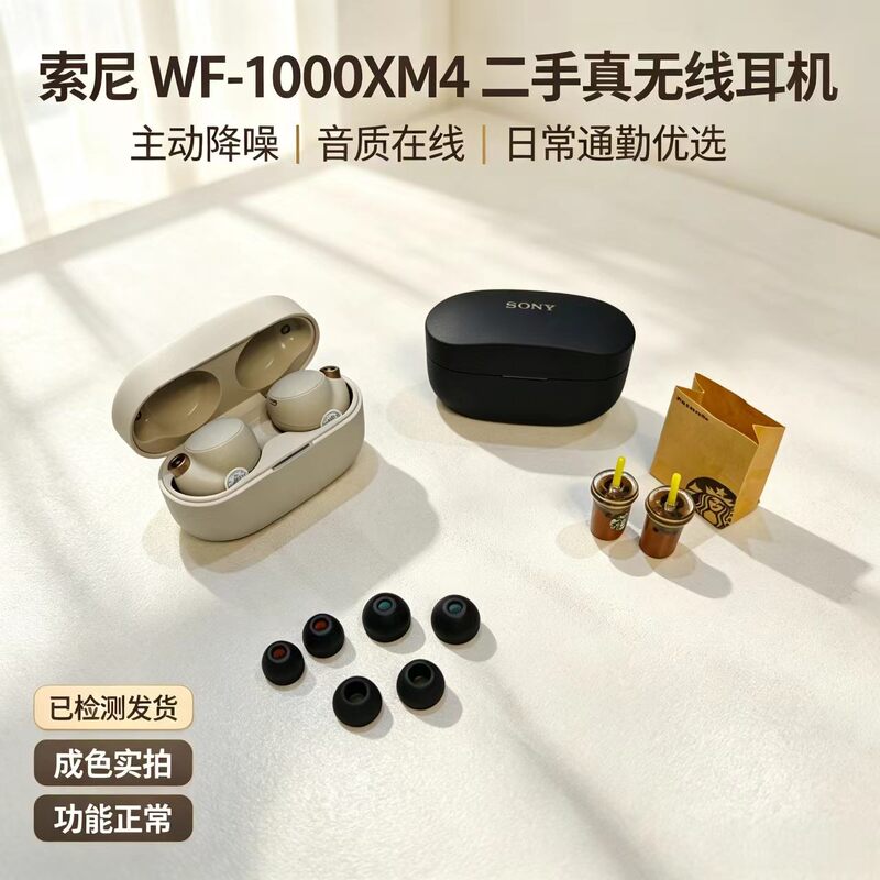 Sony Wf-1000Xm4 True Wireless Bluetooth Active Noise Cancelling In-Ear Headphones Sony Wf-1000Xm4 True Wireless Bluetooth Active Noise Cancelling In-Ear Headphones