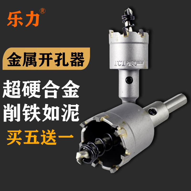 Carbide drill stainless steel drill special iron plate steel plate metal aluminum alloy reamer drill bit