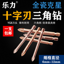 Multifunctional drill tile glass cement wall marble concrete full porcelain wall electric drill perforated cross drill