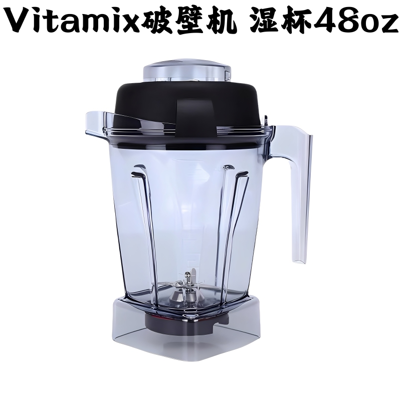 Vitamix Accessories American Vitamix Blender E310 Cup Vm0198 Blender Wet Cup 480Z