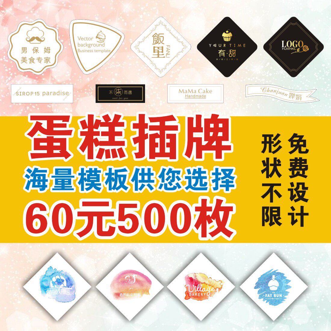 Birthday Cake Inserts Custom Baking Sweet card inserts Custom LOGO Card Label Printed Design Bronzing