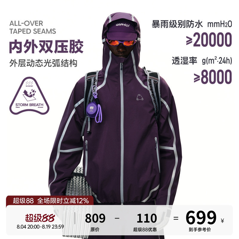 【Light Arc Double Adhesive Sealing】Fpa Outdoor Three-Proof 3L Jacket Outdoor Waterproof Mountaineering Wear-Resistant Jacket
