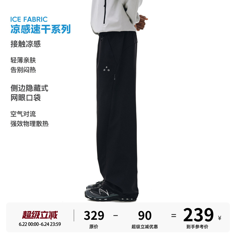 Fpa Outdoor Loose, Lightweight, Breathable Softshell Skin-Friendly Curved Cut Long Pants, Chinese Style Straight-Leg Sports Casual Pants for Men
