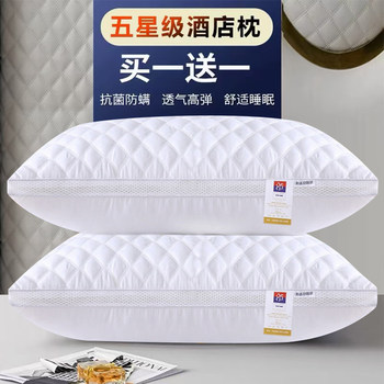 Five-Star Hotel Pillow Core, a Pair for Home Use, Adult Cervical Spine Protection, Sleep Aid, Single Dormitory, Non-Collapsing, Soft and Supportive