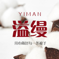 溢缦家纺的LOGO