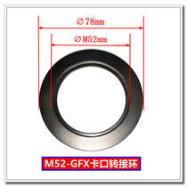 YIFENG film head medium head change to Fuji M52-GFX50S 100S focusing tube bayonet adapter ring