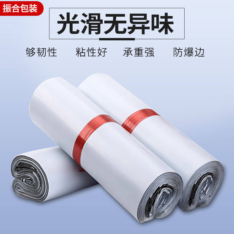 White logistics express bag packaging bag thickness waterproof large and medium Taobao special packaging bag custom logo