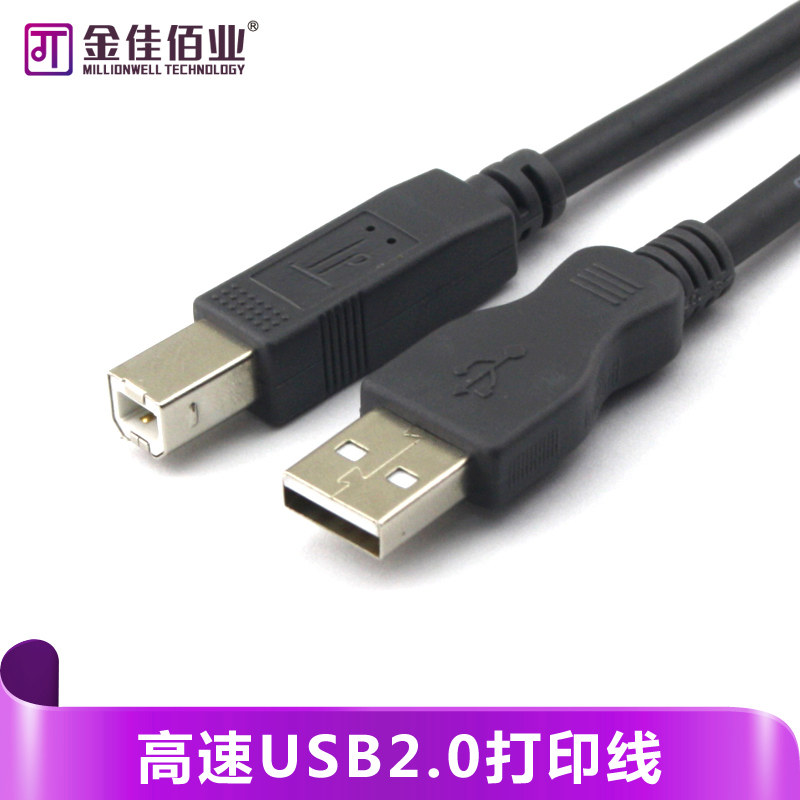 Jinjia Baiye Black USB2.0 Print Cable USB Print Cable 1.5-10m Printer USB Cable