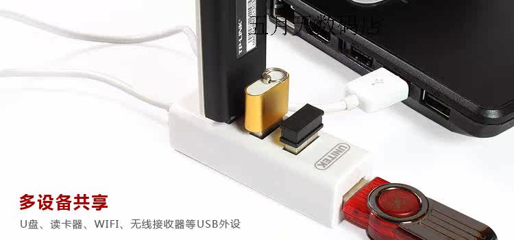 Hub USB - Ref 366579 Image 3