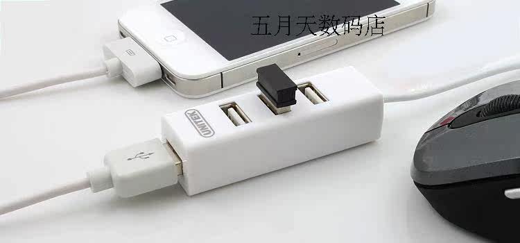 Hub USB - Ref 366579 Image 4