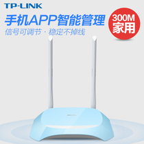 TPLINK wireless router TPLINK router wifi home high speed 300m through wall King TLWR840N