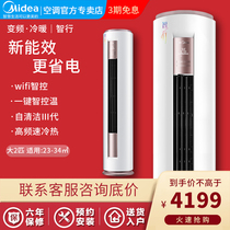 Midea vertical air conditioning heating and cooling dual-use new energy efficiency frequency conversion smart home appliances household living room large 2 HP P cabinet smart line