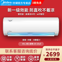 Midea air conditioning heating and cooling dual-use new level of energy efficiency smart home appliances household large 1 5PW frequency conversion hang-up cool star