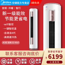 Midea air conditioning heating and cooling dual-use new first-class frequency conversion smart home appliances household cylindrical large 3P vertical cabinet smart line